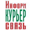 Информкурьерсвязь