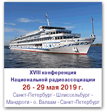 Конференция НРА