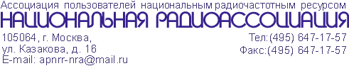 Реквизиты НРА